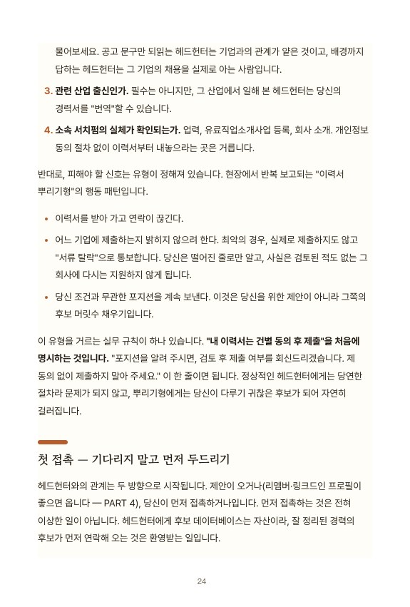 전자책 본문 페이지